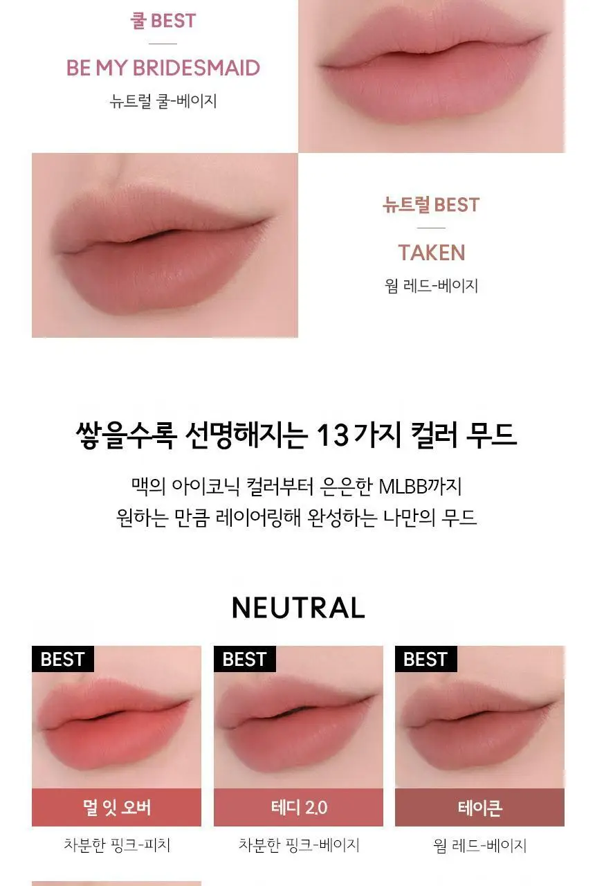 [5월올영픽/립펜슬증정기획] MAC 파우더 키스 헤이지 매트 립스틱 13 Colors 기획/단품 상세페이지 6
